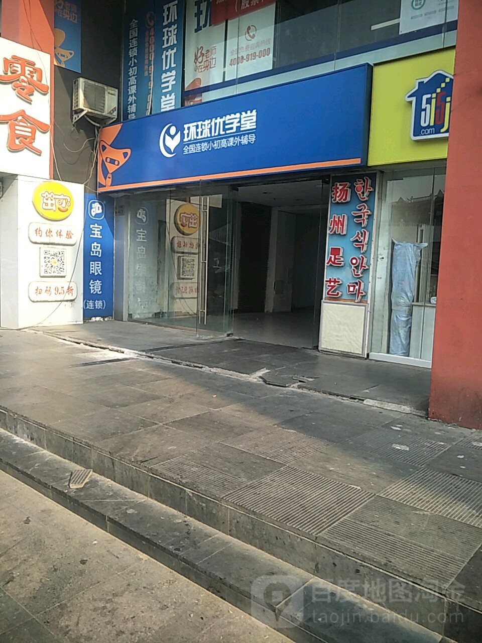 杨州足艺(阳光100店)