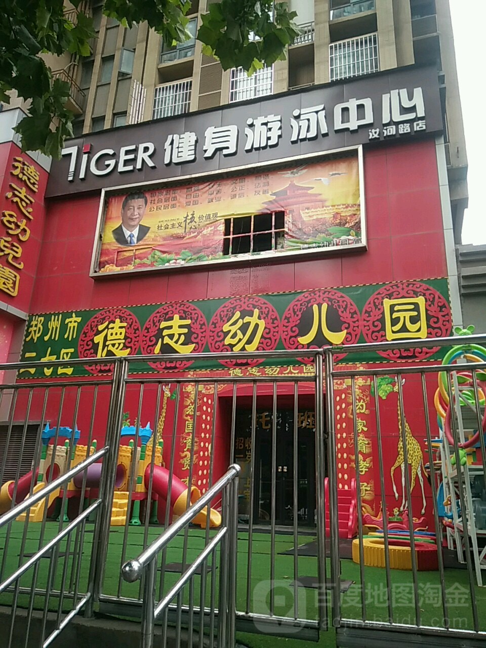 TIGER游泳健身中心