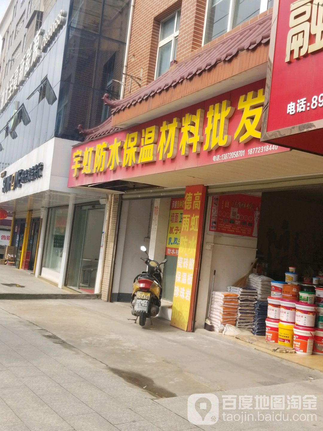 宇虹防水保温材料批发