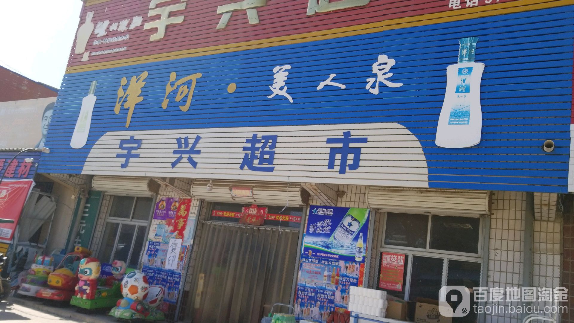 宇兴美食