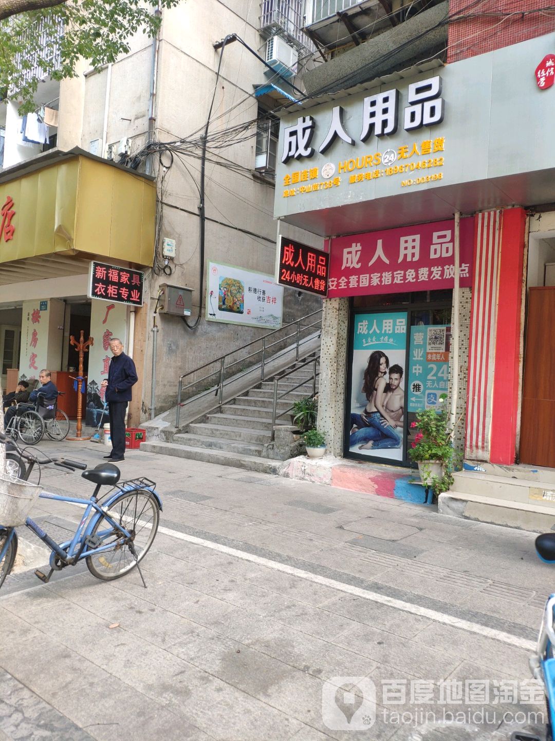 附近那有情趣商店_成人情趣 用品_南京情趣用品商店