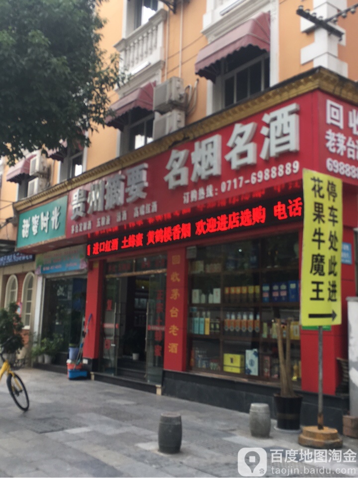 桂州摘要名烟名酒(旗舰店)