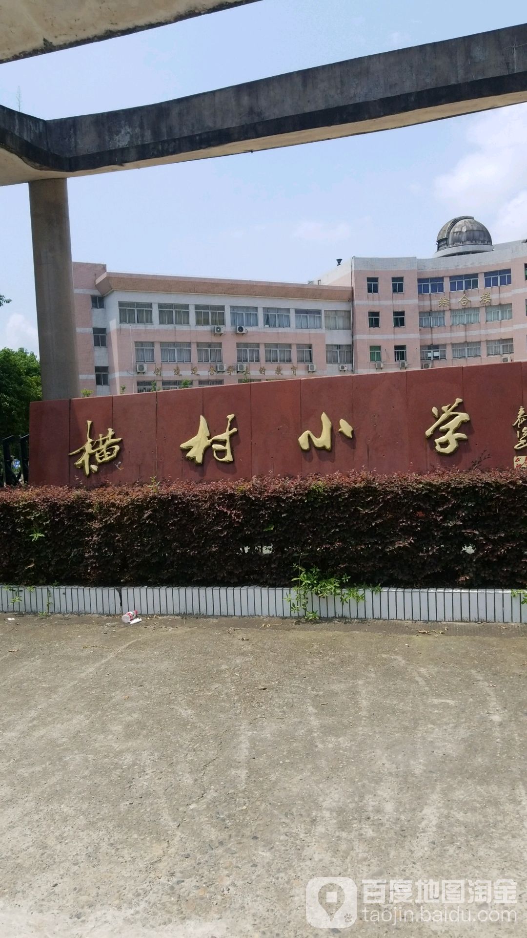 横村村地名网_浙江省杭州市桐庐县横村镇横村村资料简介