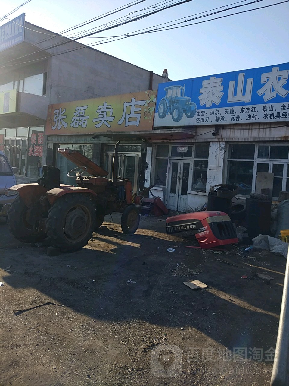 张雷卖店