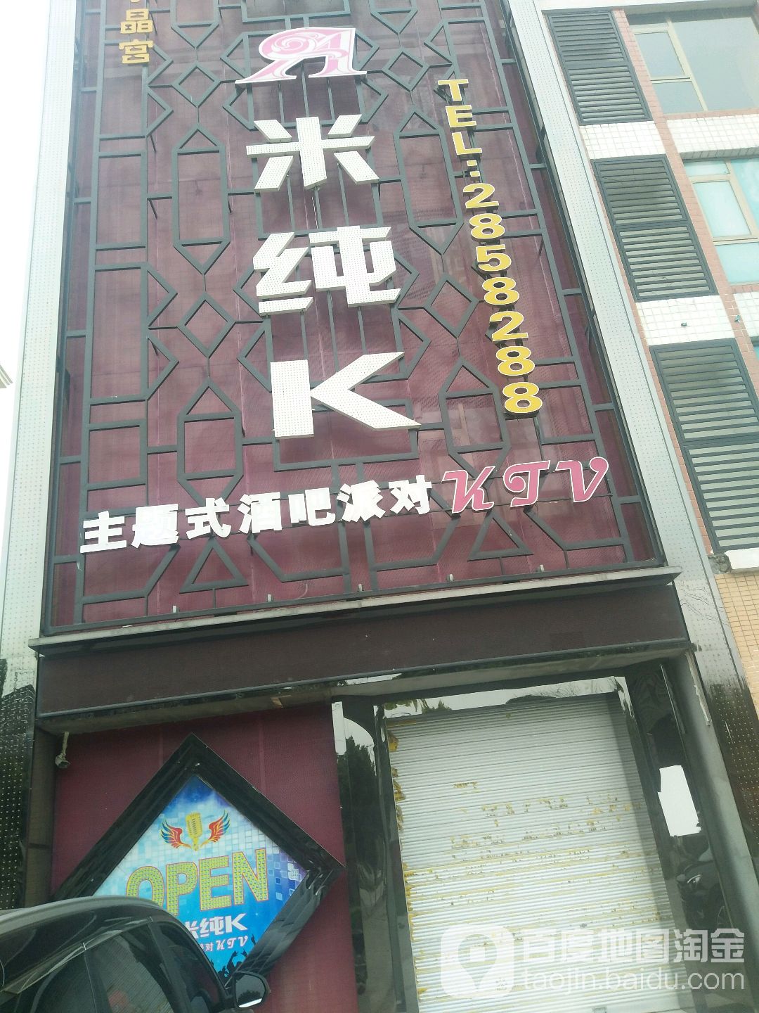 A米纯K