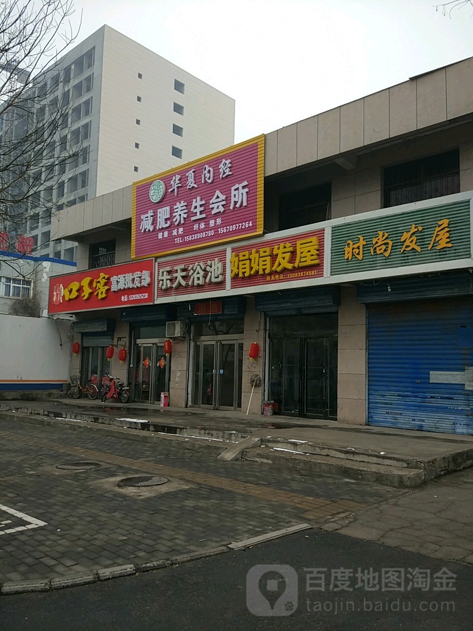 一娟发屋(愚公路店)