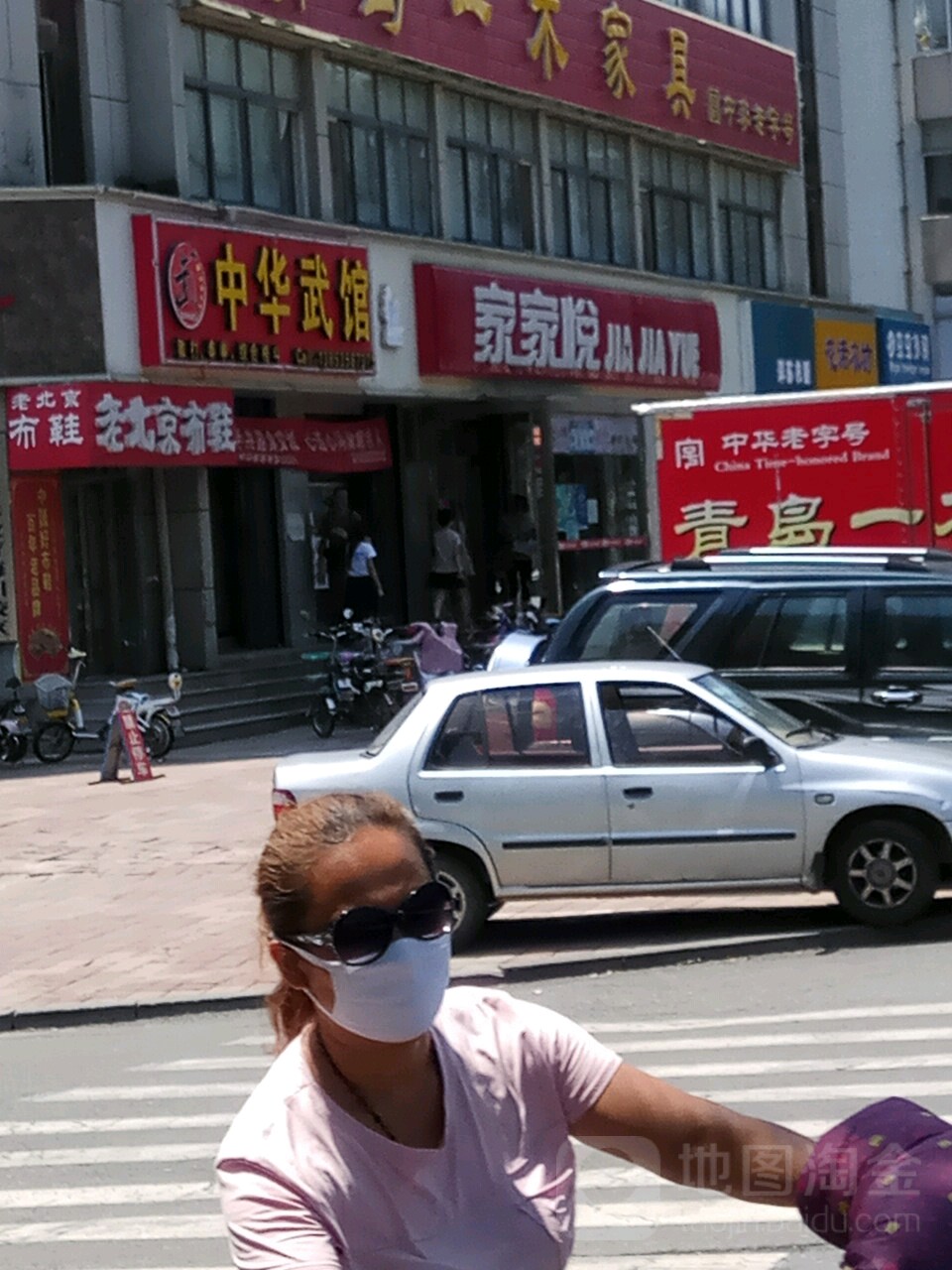 中华武馆