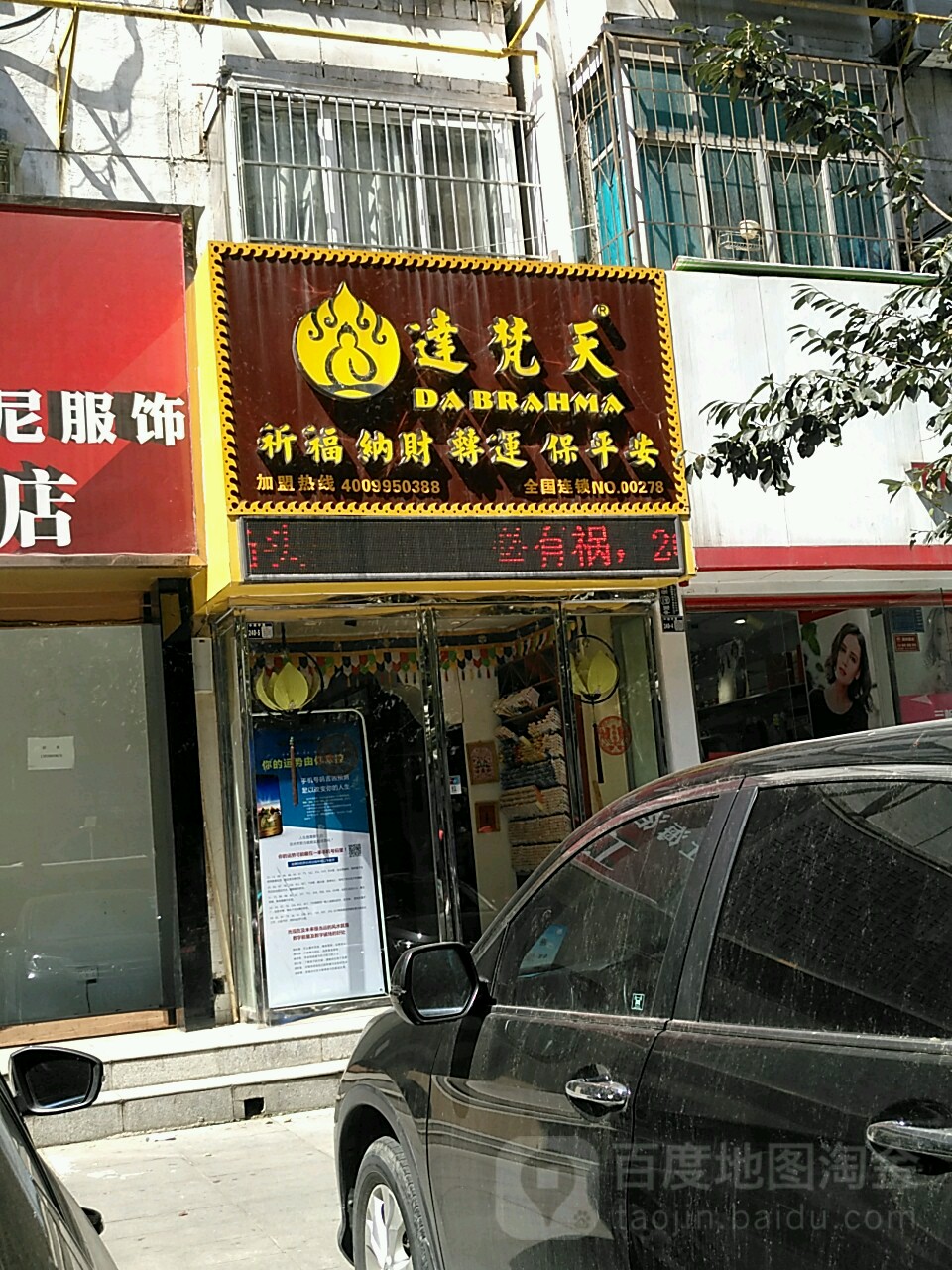 达梵天(中州中路店)