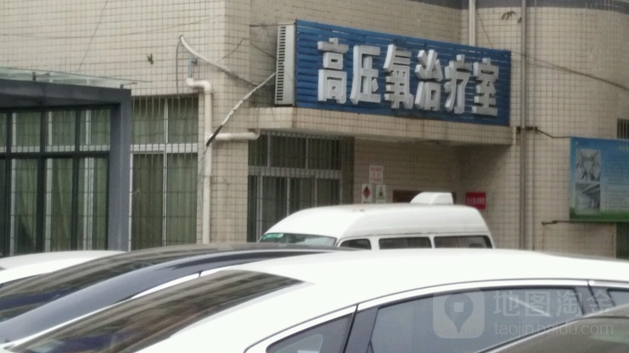 内江市第一人民医院-高压氧治疗室