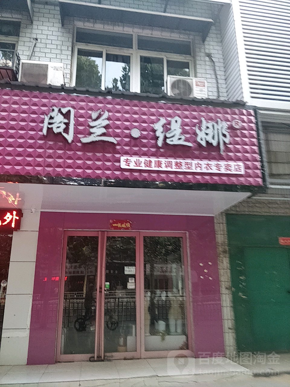 中牟县阁兰缇娜(官渡西路店)