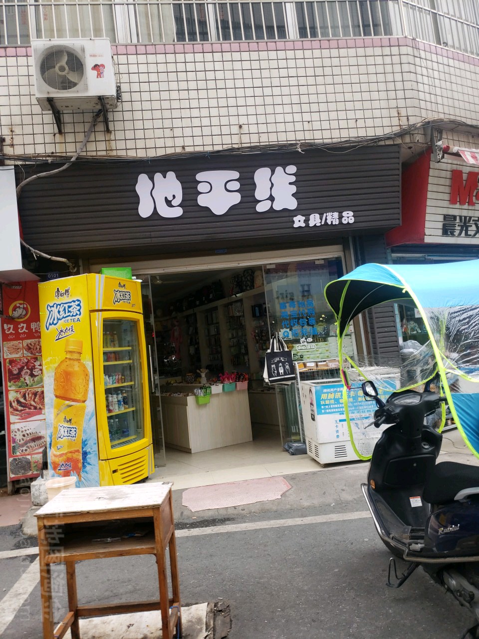 地平线精品文具(二中武官巷)