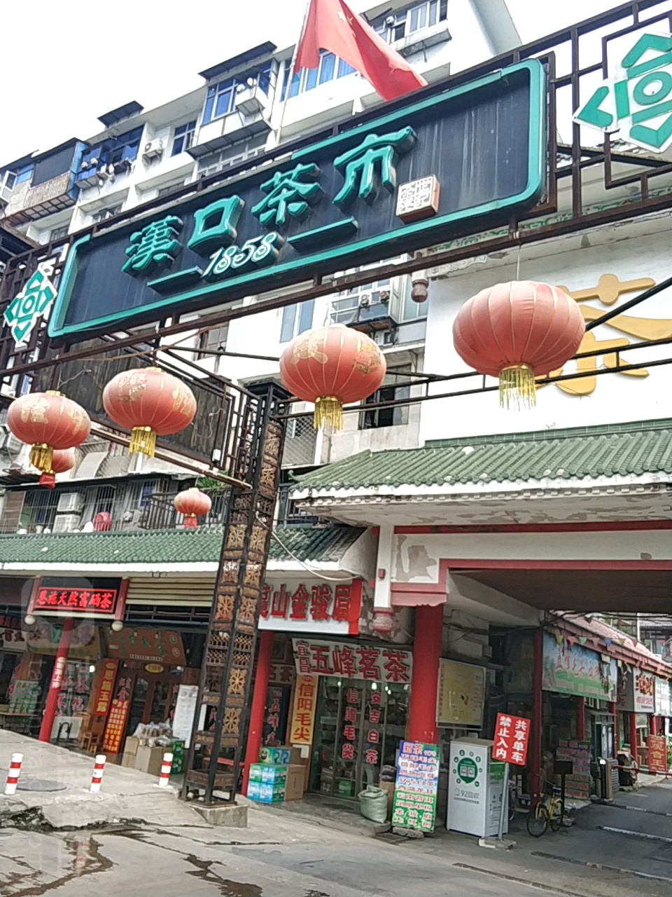 汉口茶市