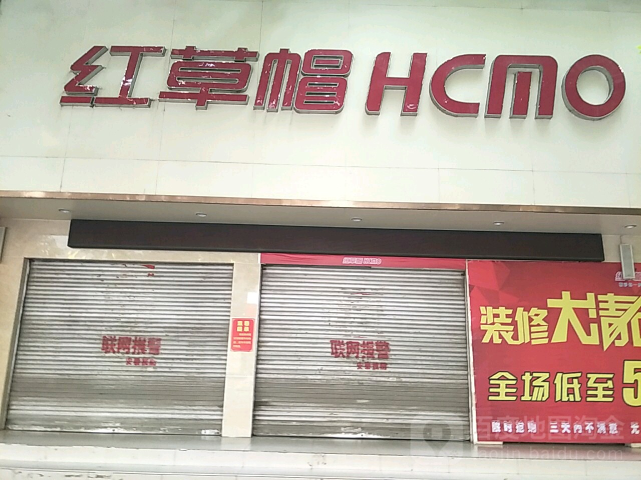 唐河县红草帽(舒尚名品一店)