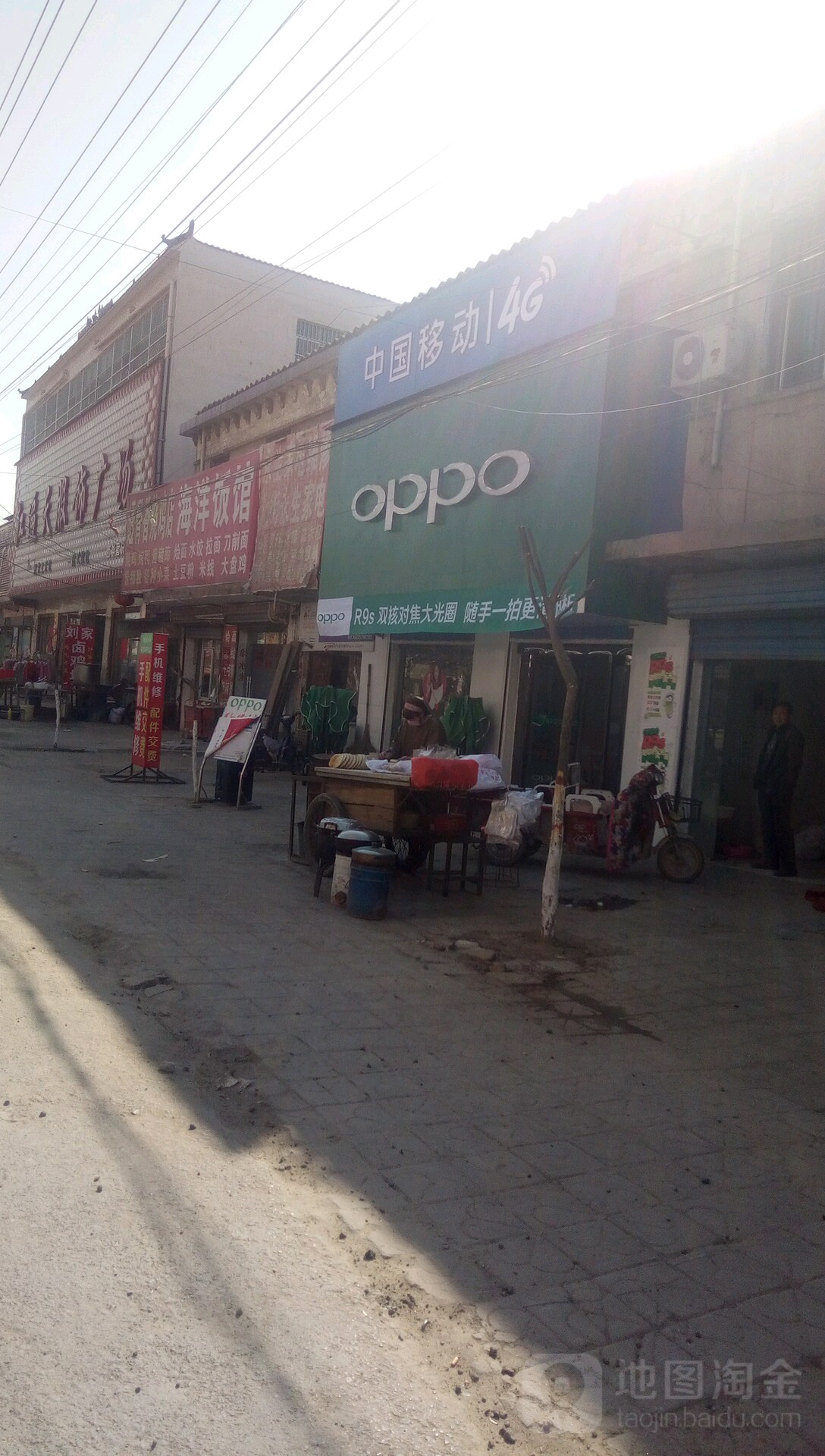 西华县OPPO(周口西华西华营镇政府店)