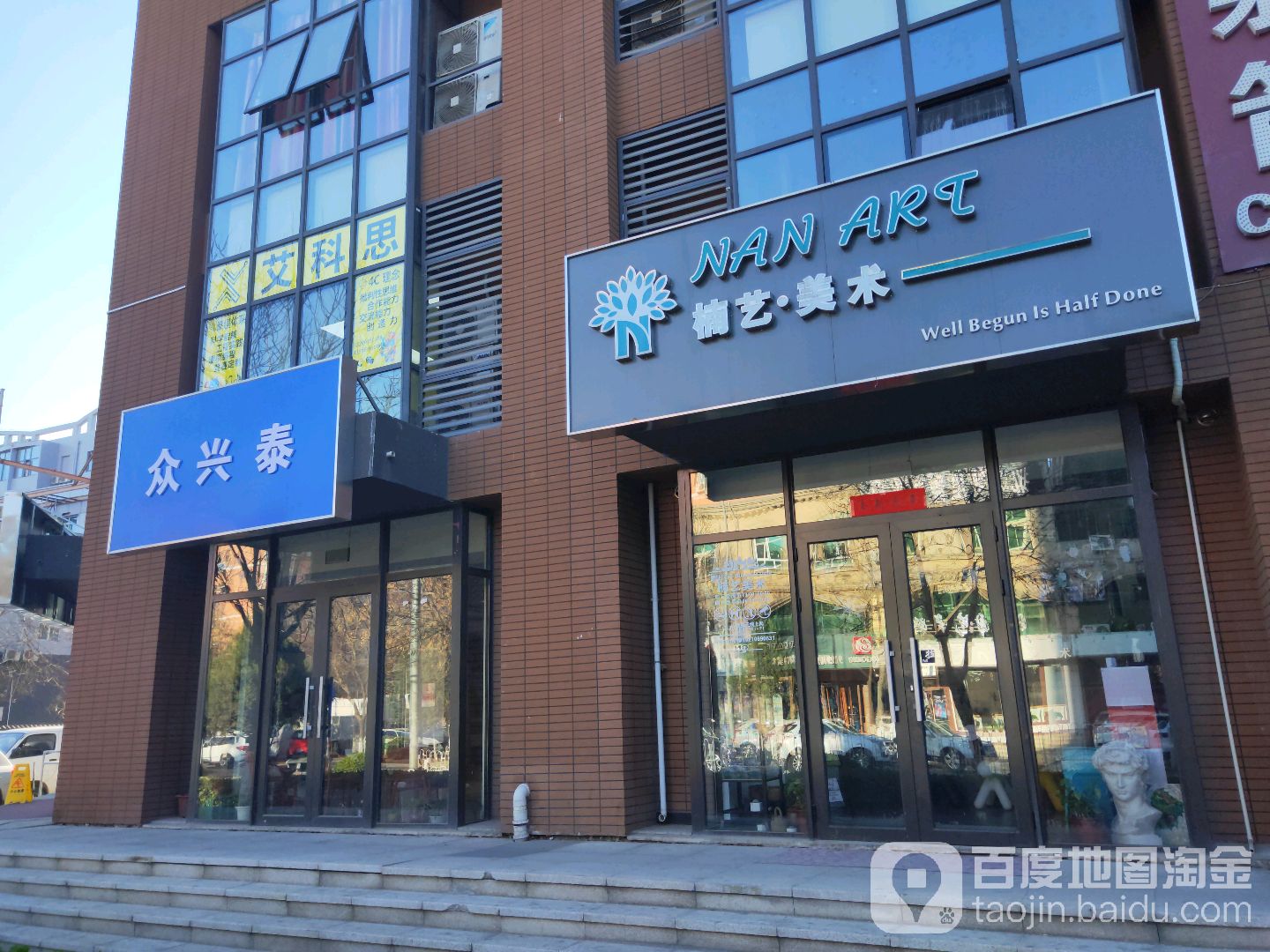 众兴泰汽车维修服务中心