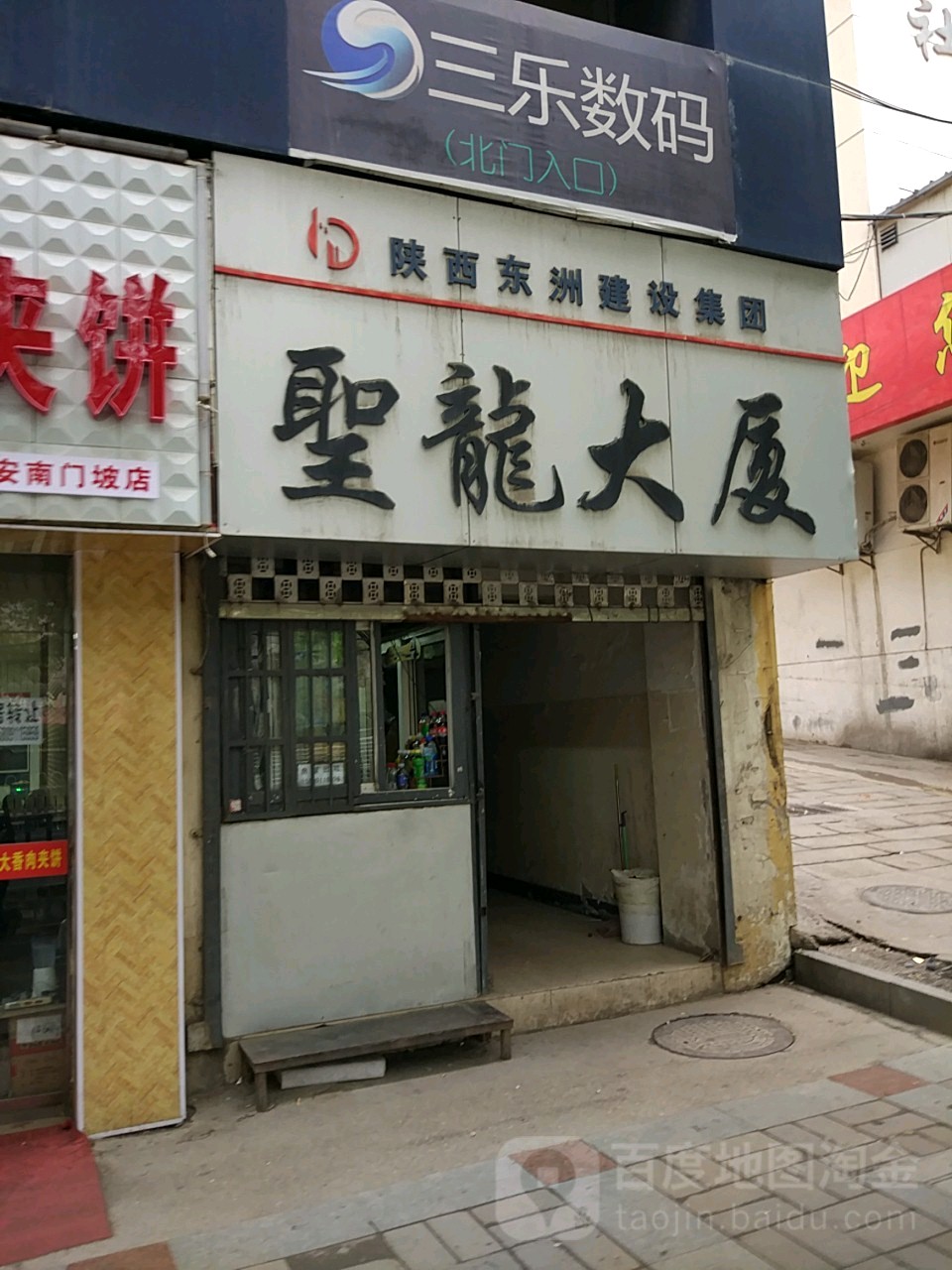 圣龙大厦