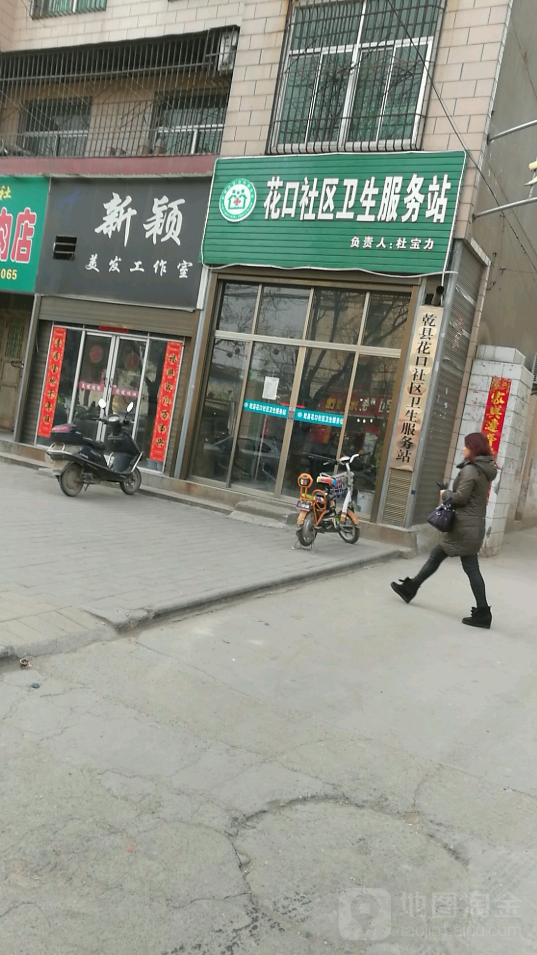 咸阳市乾县风水台街花口初级中学东侧约100米