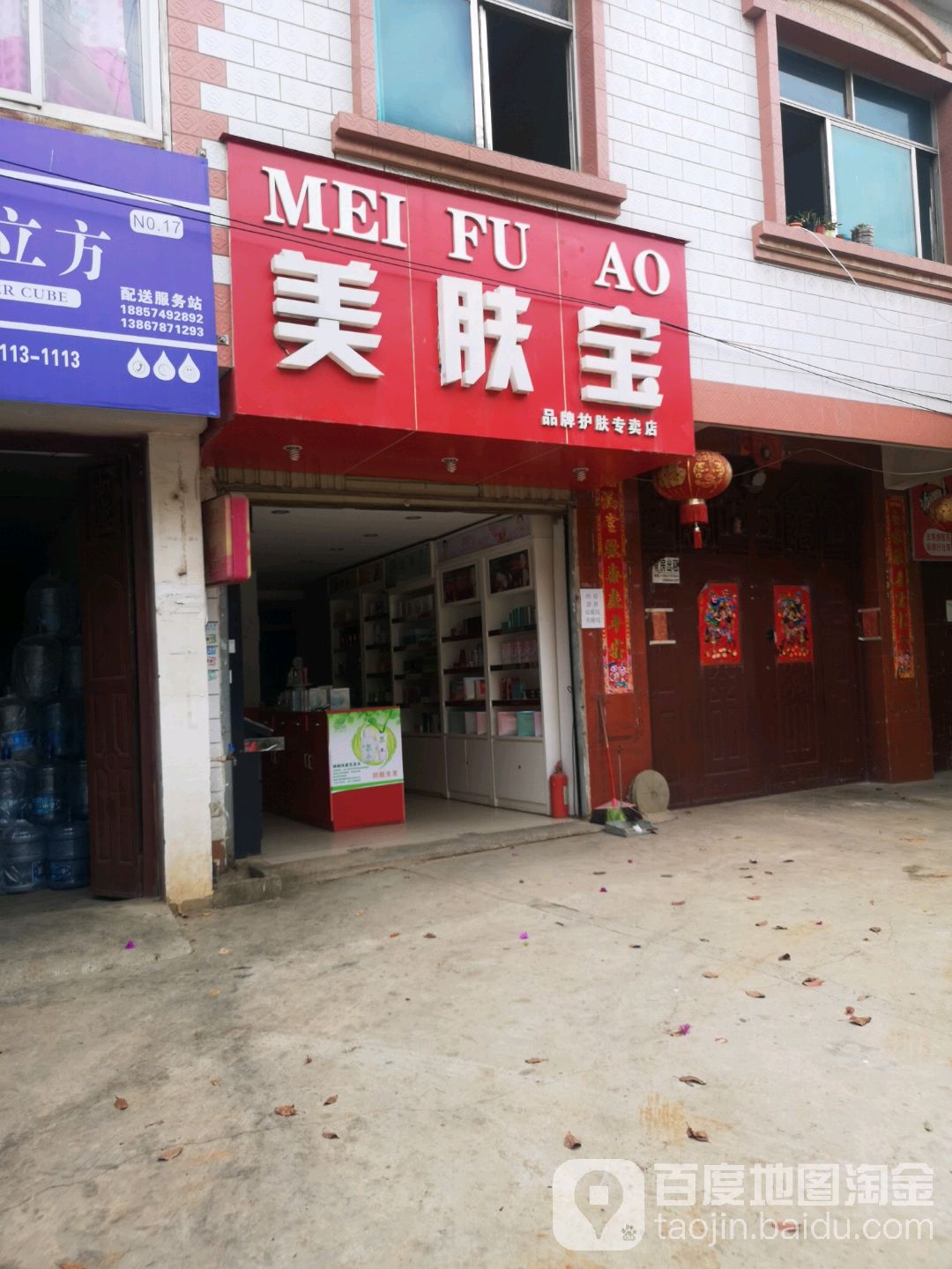 美味宝品牌护肤专专卖
