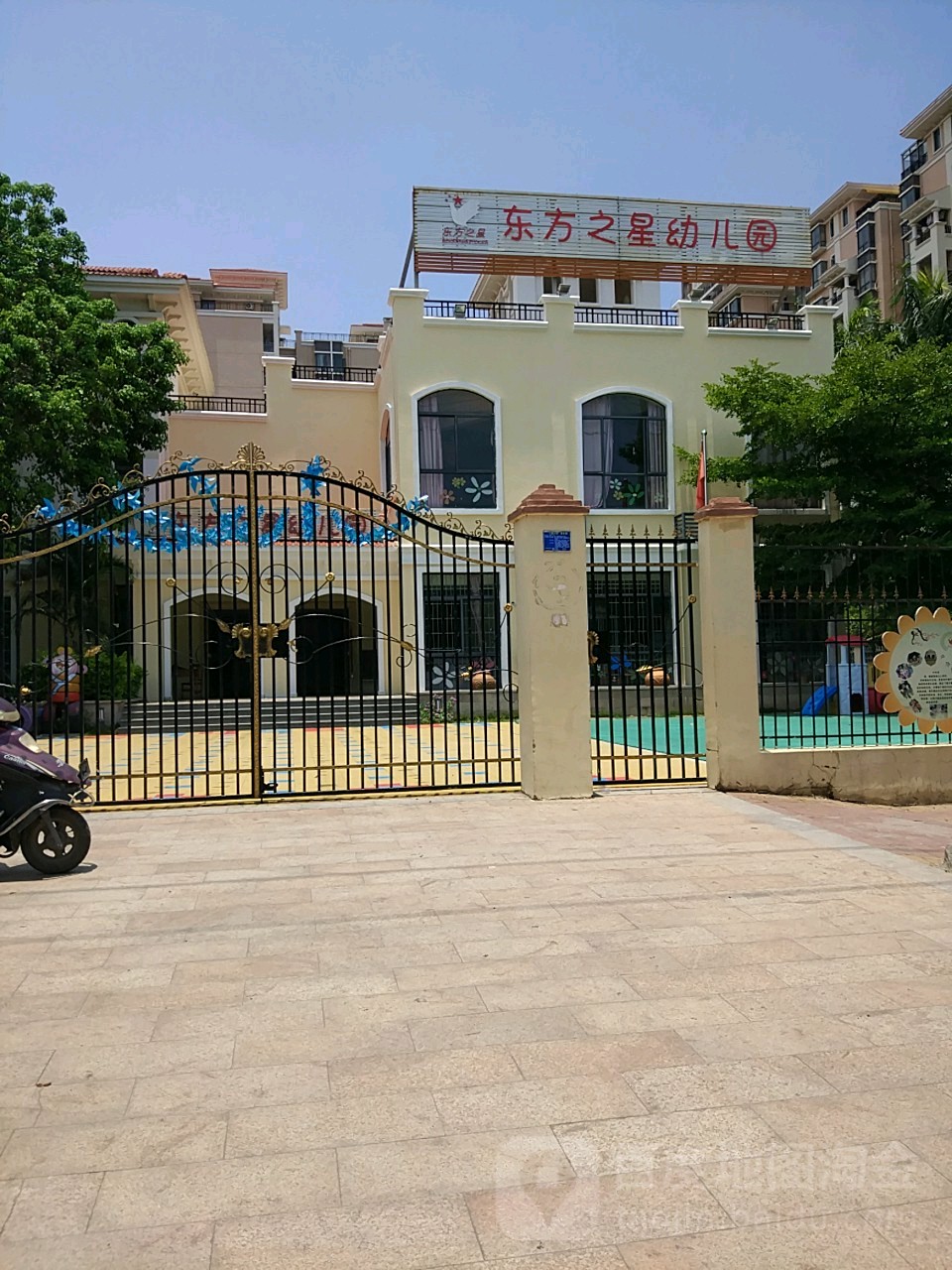 东方之星幼儿园