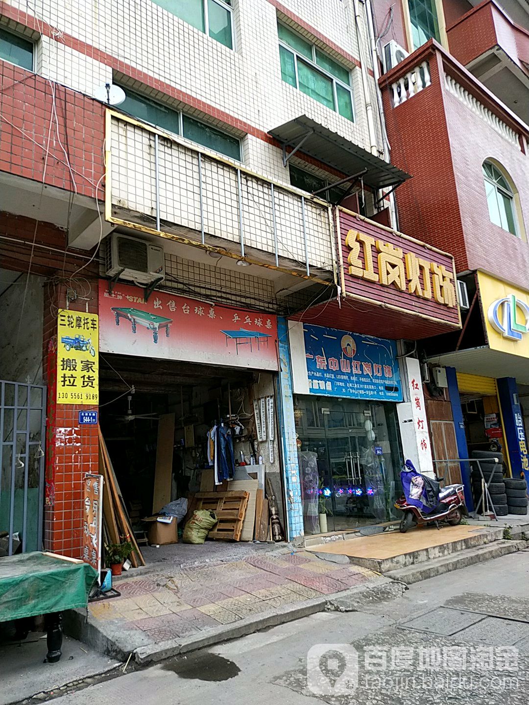 出售台球杆,乒乓球桌