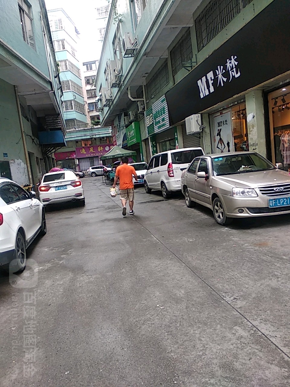 逸足轩(东头上街店)