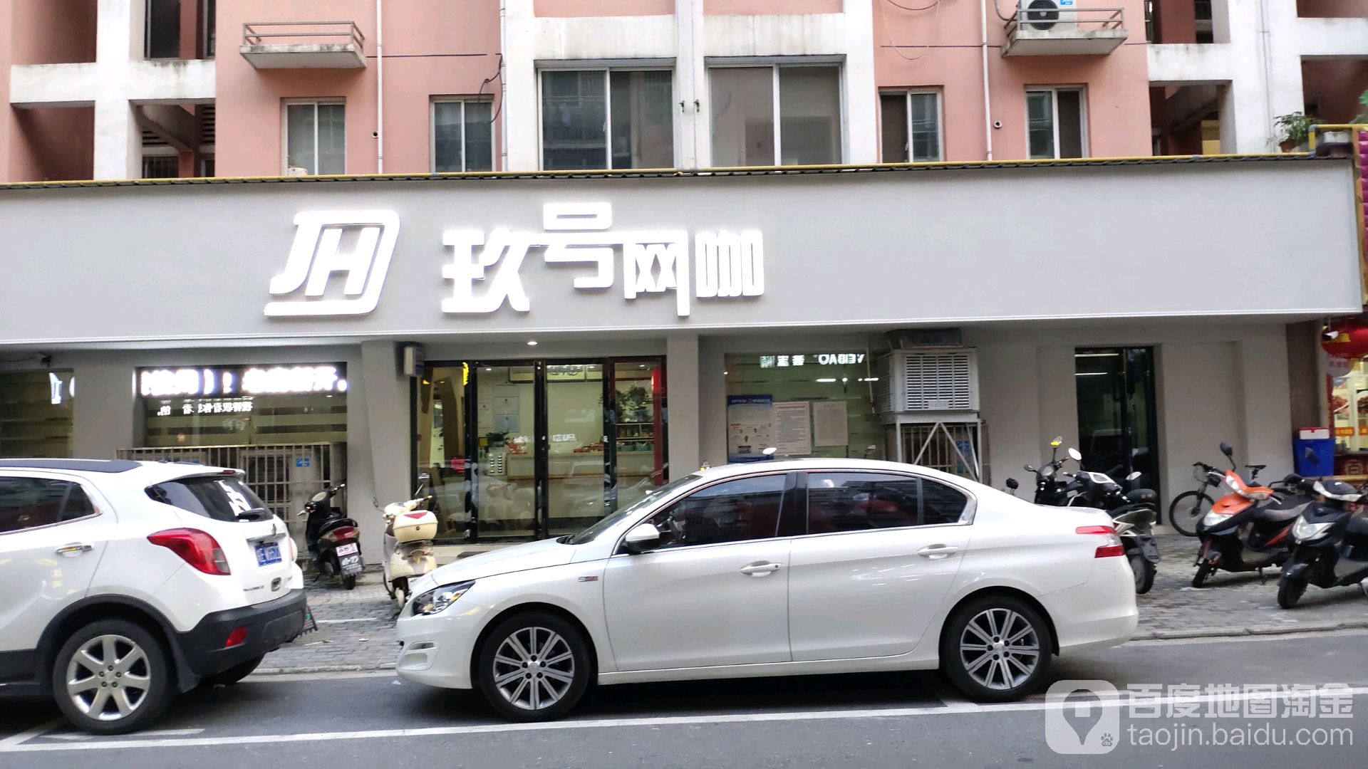 九号网咖(周庄雅苑店)