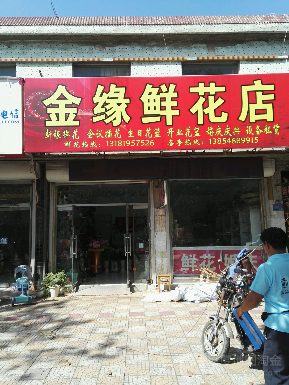花好月圆鲜花店(兵圣路店)