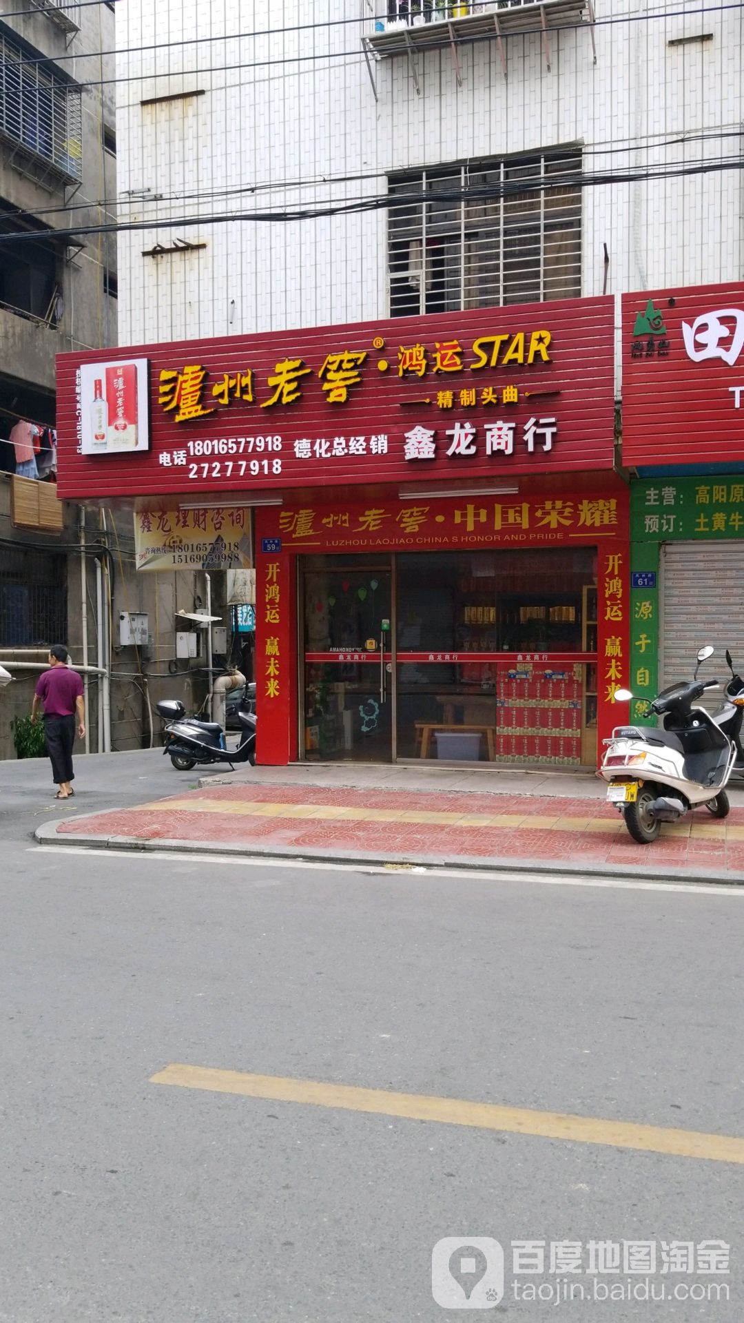 鑫隆商行(凤林路店)