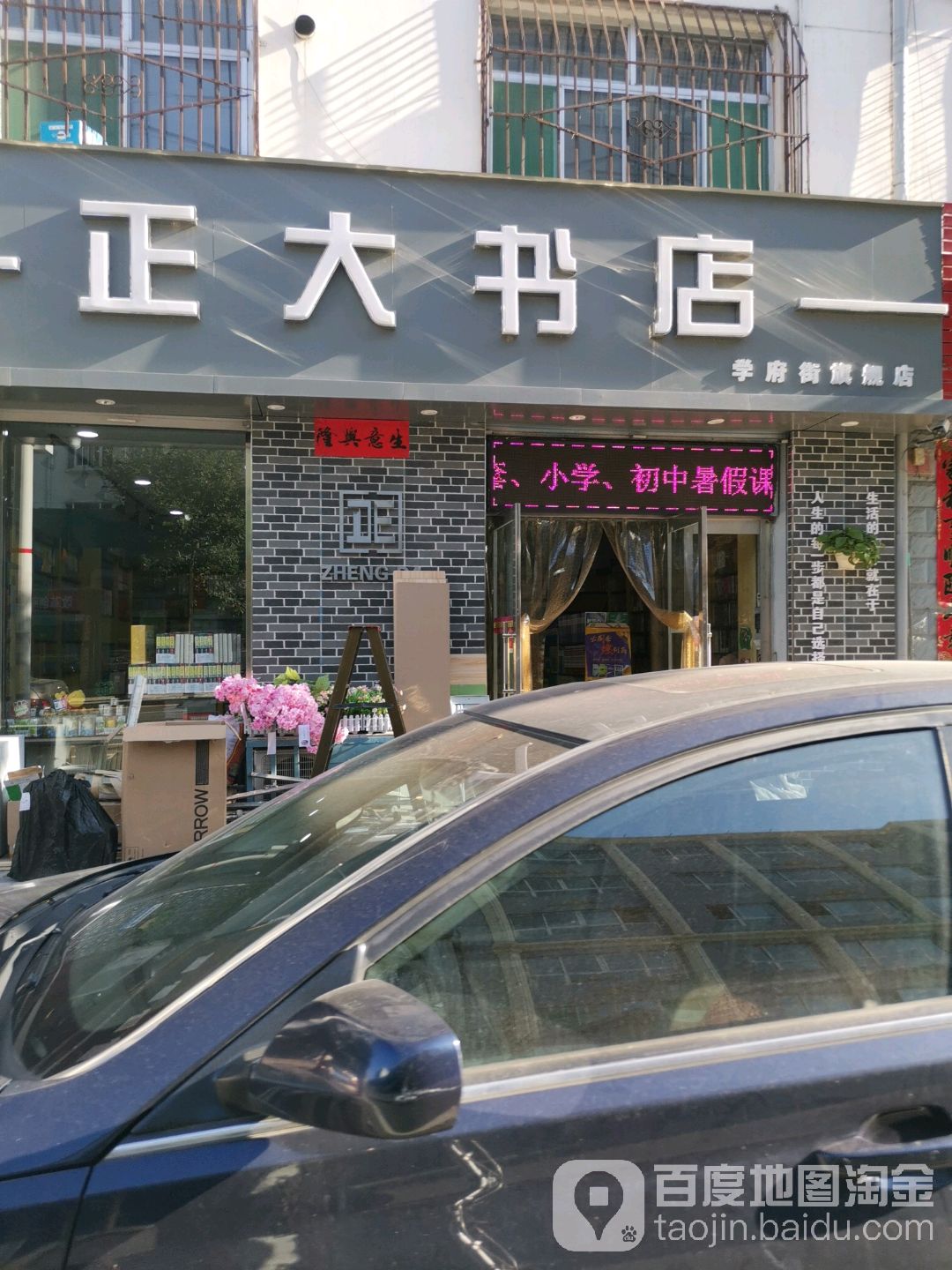 正大书店(正大总店)