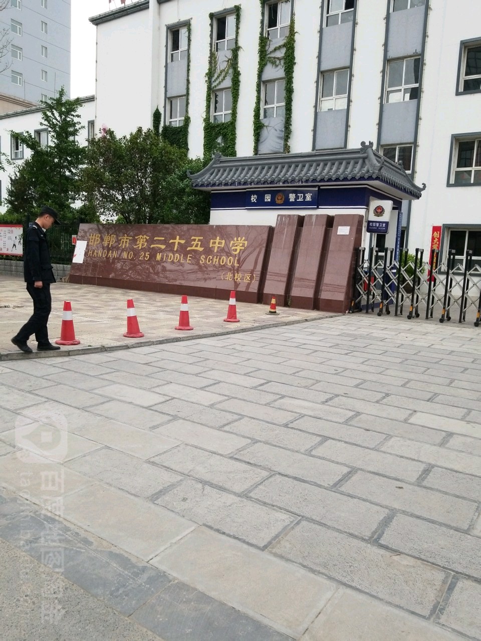 邯郸市第十年音五中学(北校区)