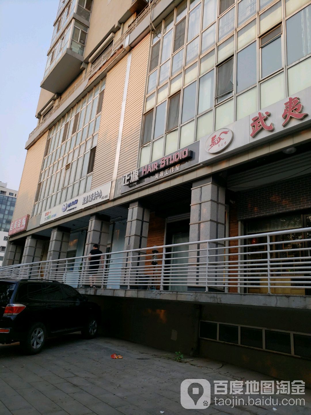 正源美发工作室(桐景园店)