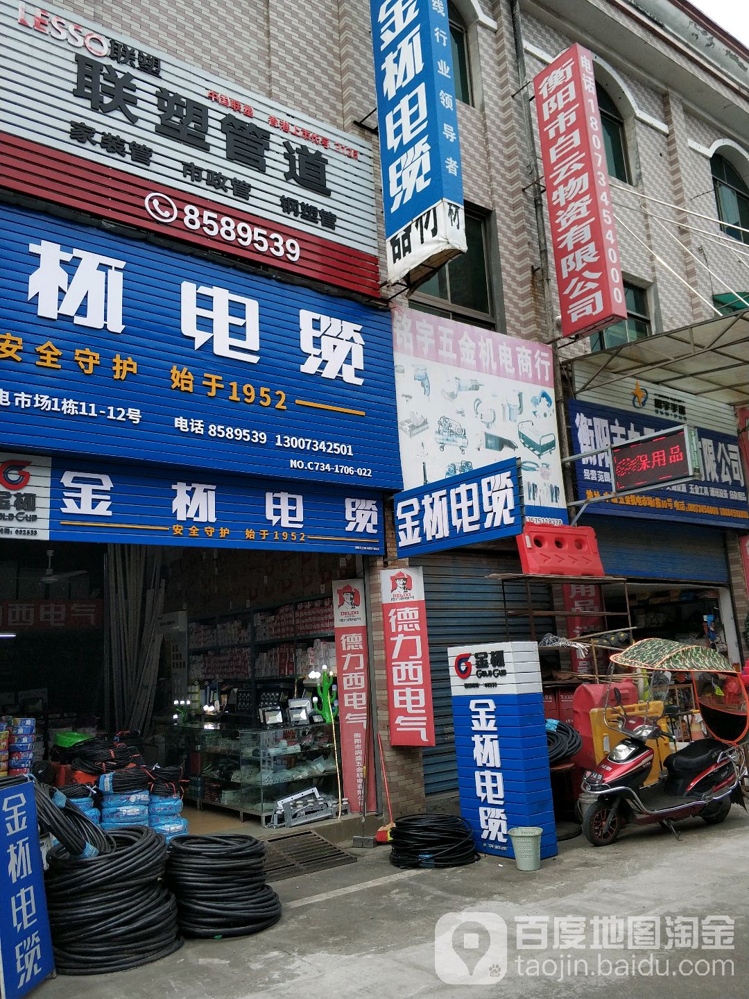 铭宇五金机电商行