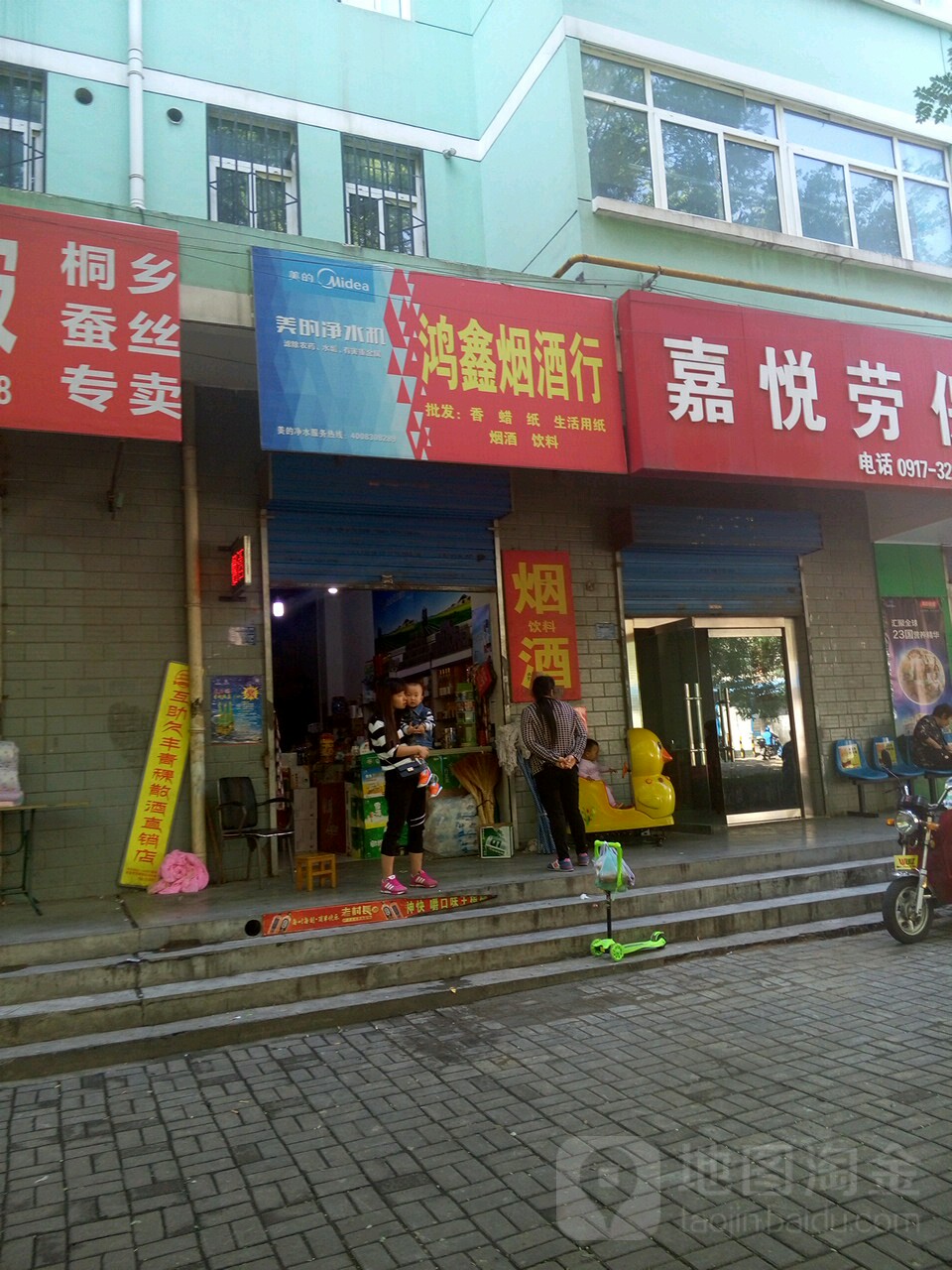 鸿鑫烟酒行(宝十路店)