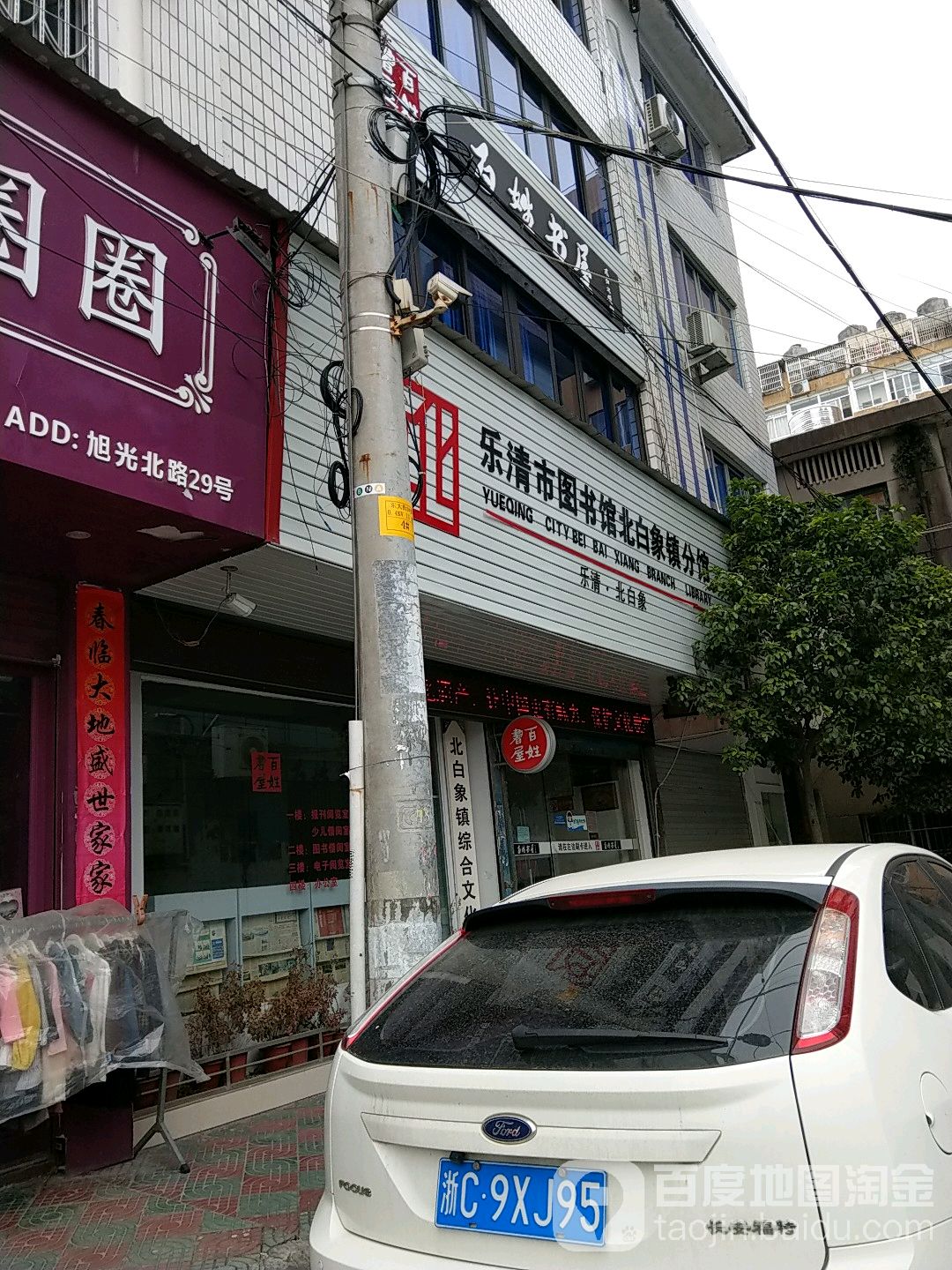 百姓书屋(东大街店)