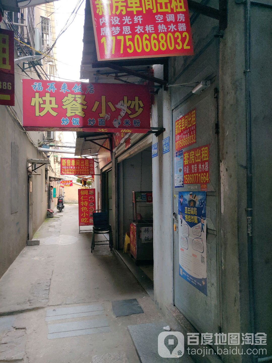 福再来返点