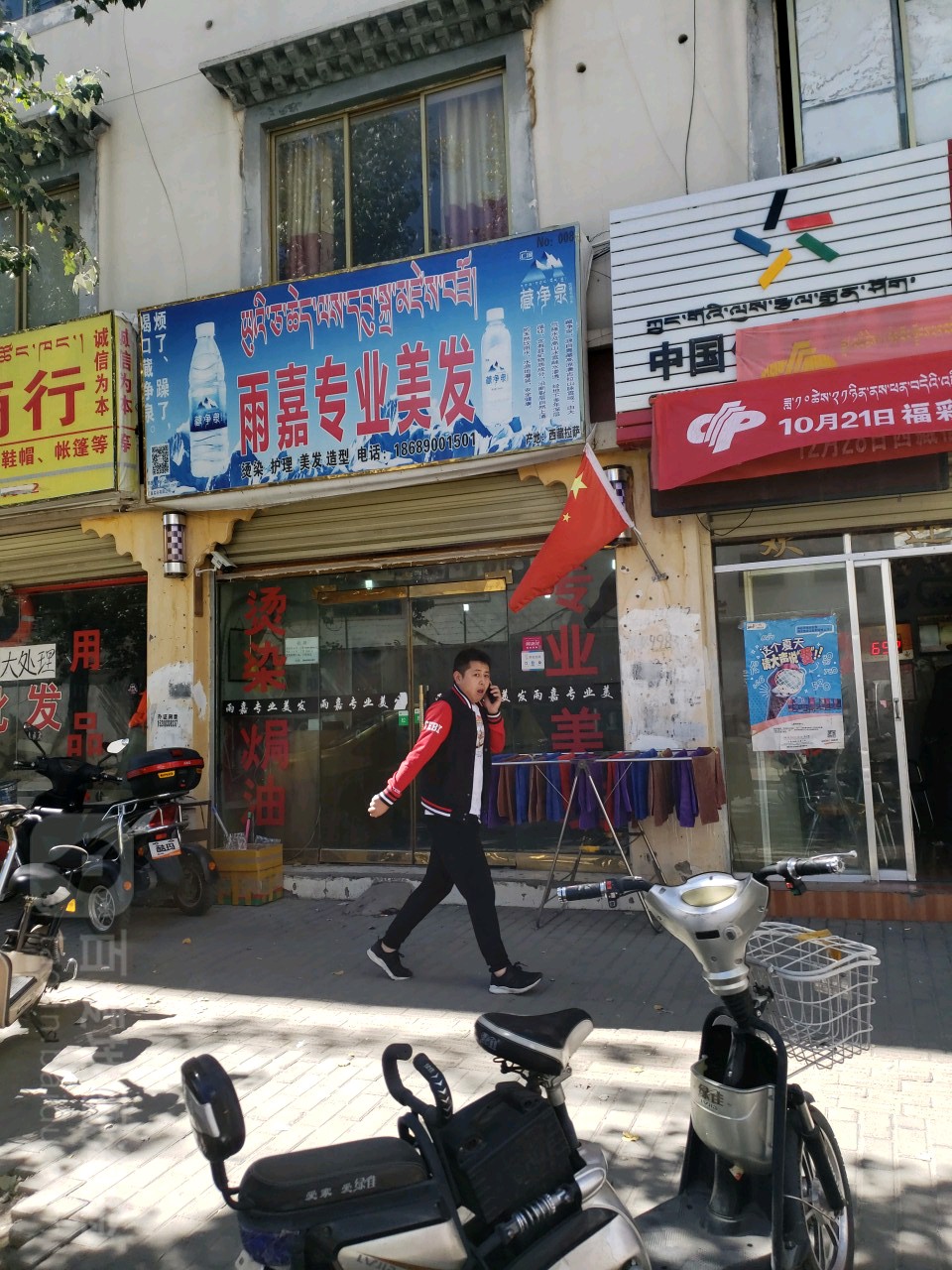 雨嘉专业美化