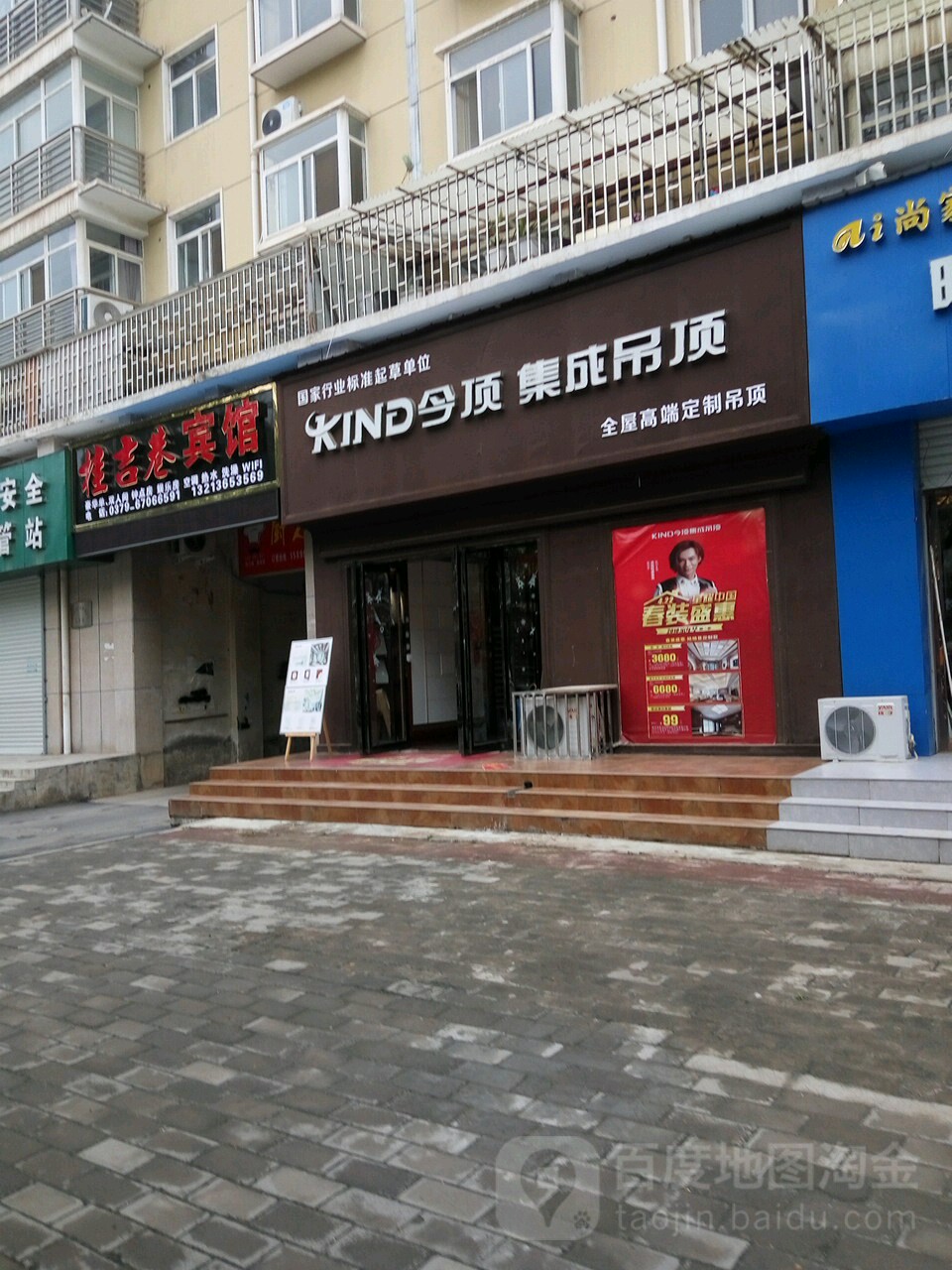 桂吉巷賓館