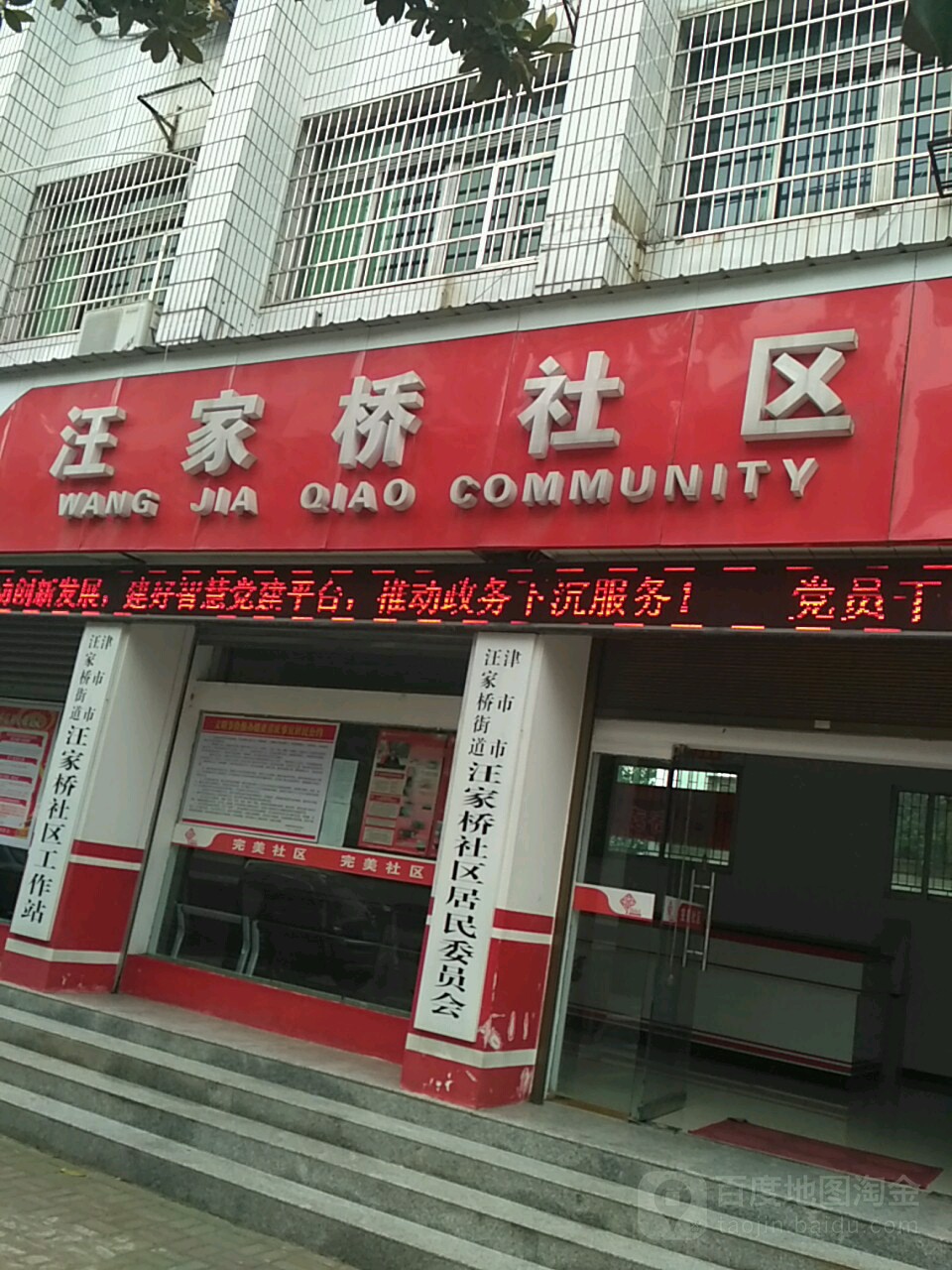 常德市津市市人民路695号