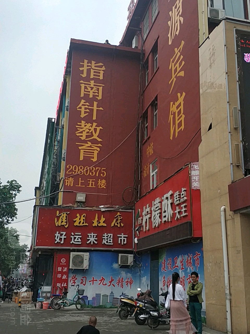 指南针教育(开源路店)