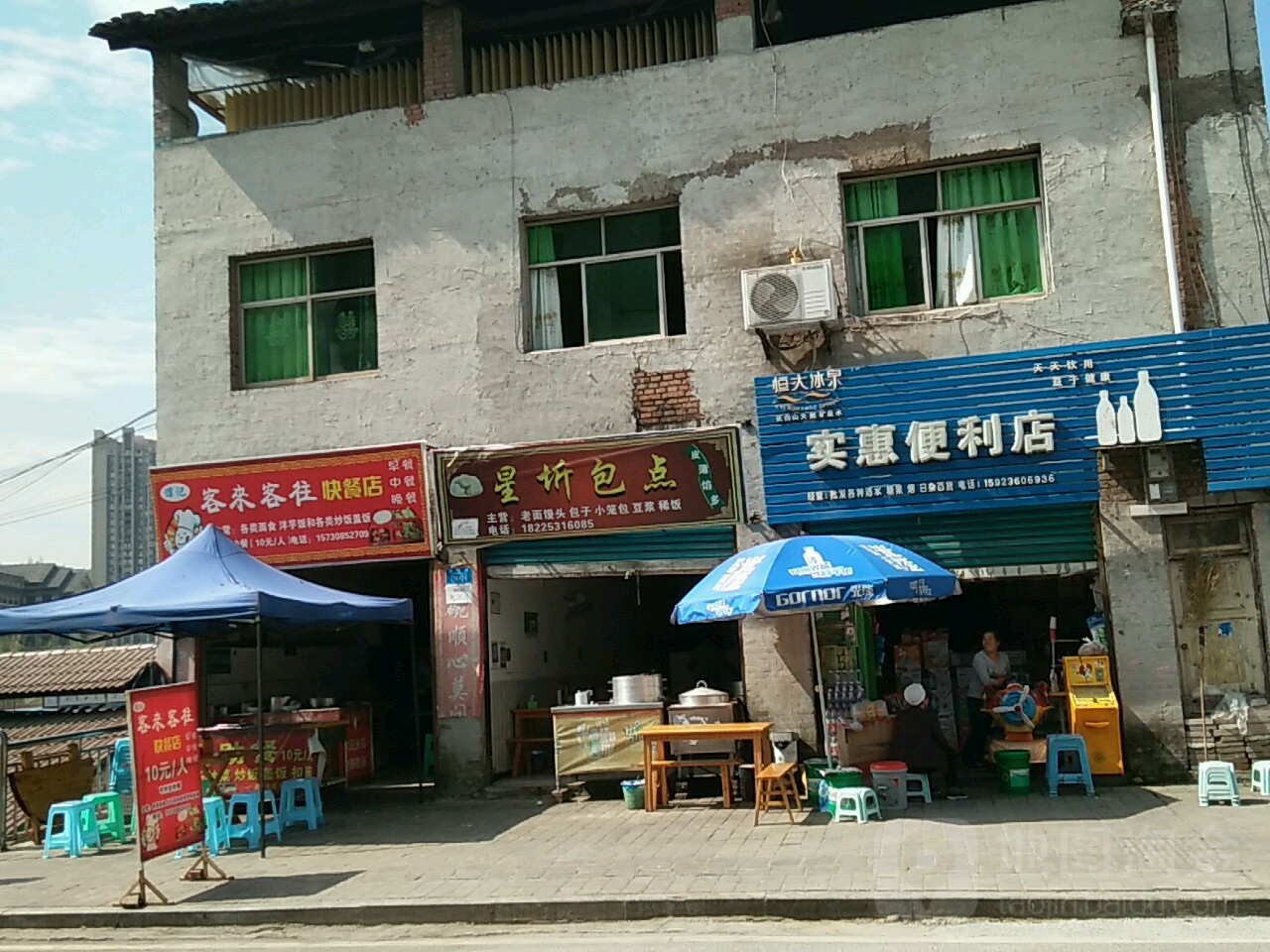 便利店