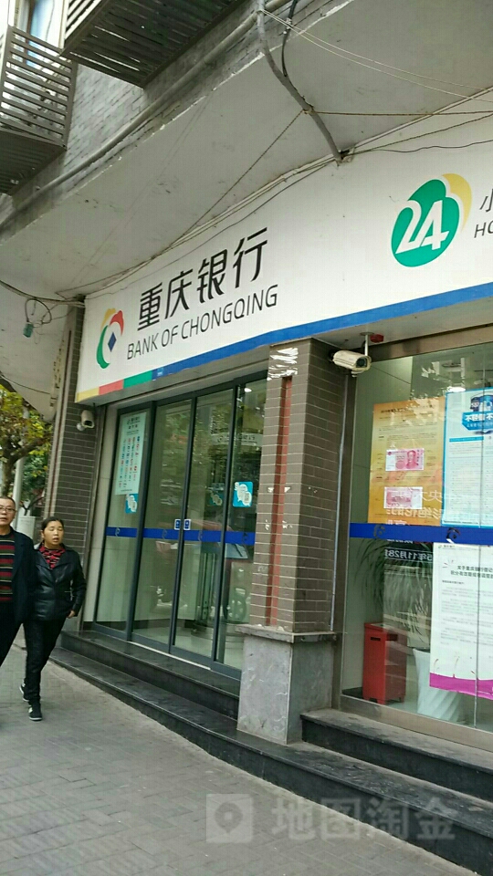重庆银行