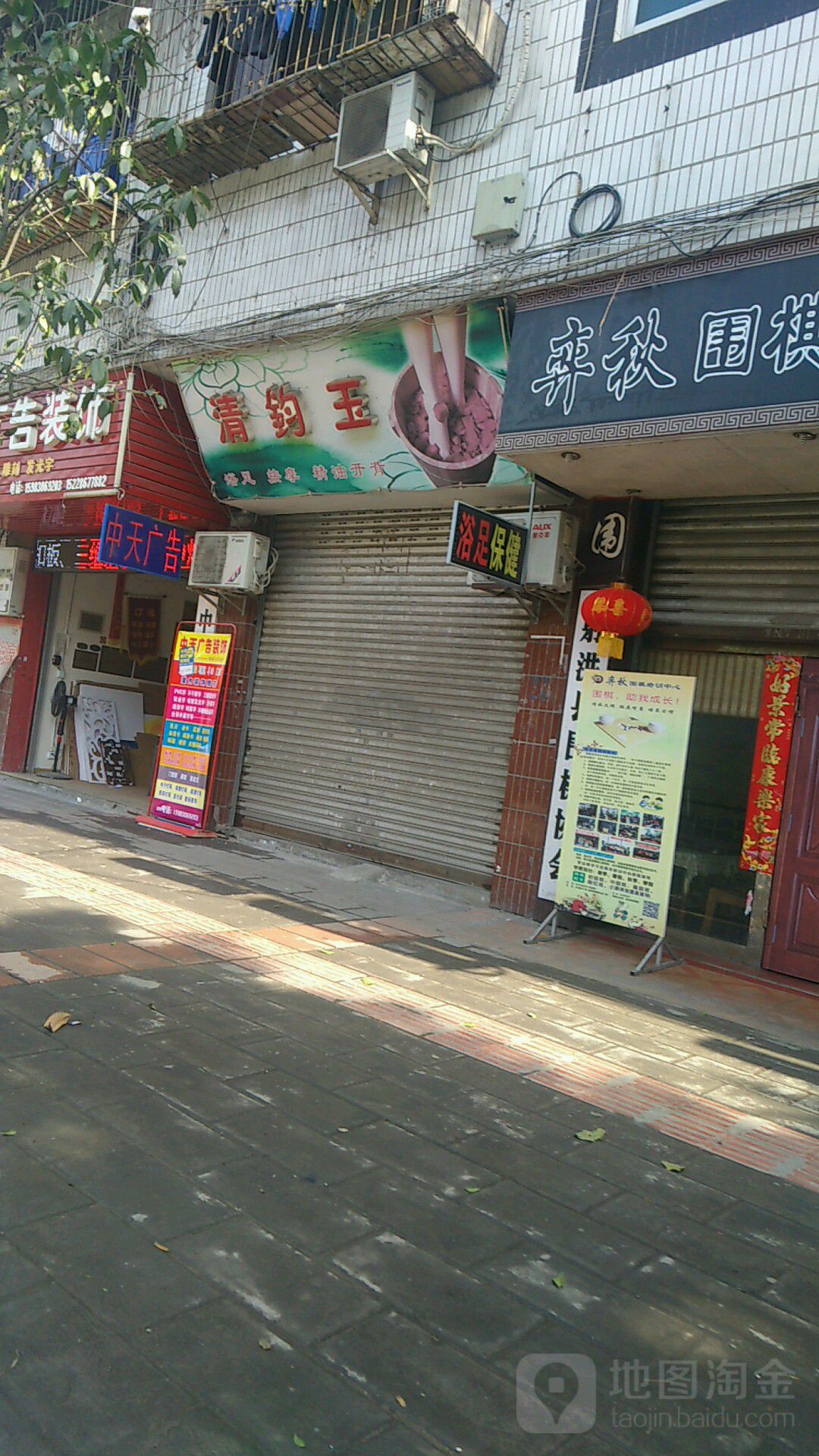 清钧玉
