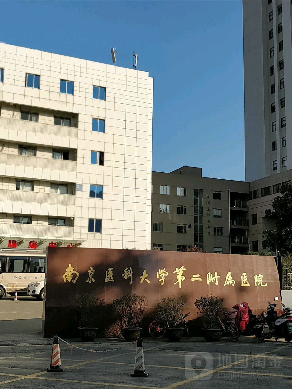 南京医科大学第二附属医院(姜家园院区)