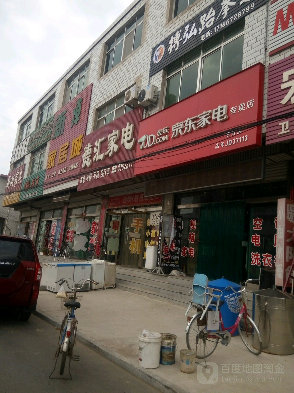 德汇家店