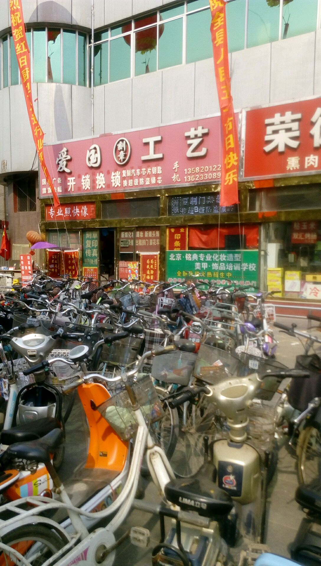 爱国广告刻章(瑞天大厦店)