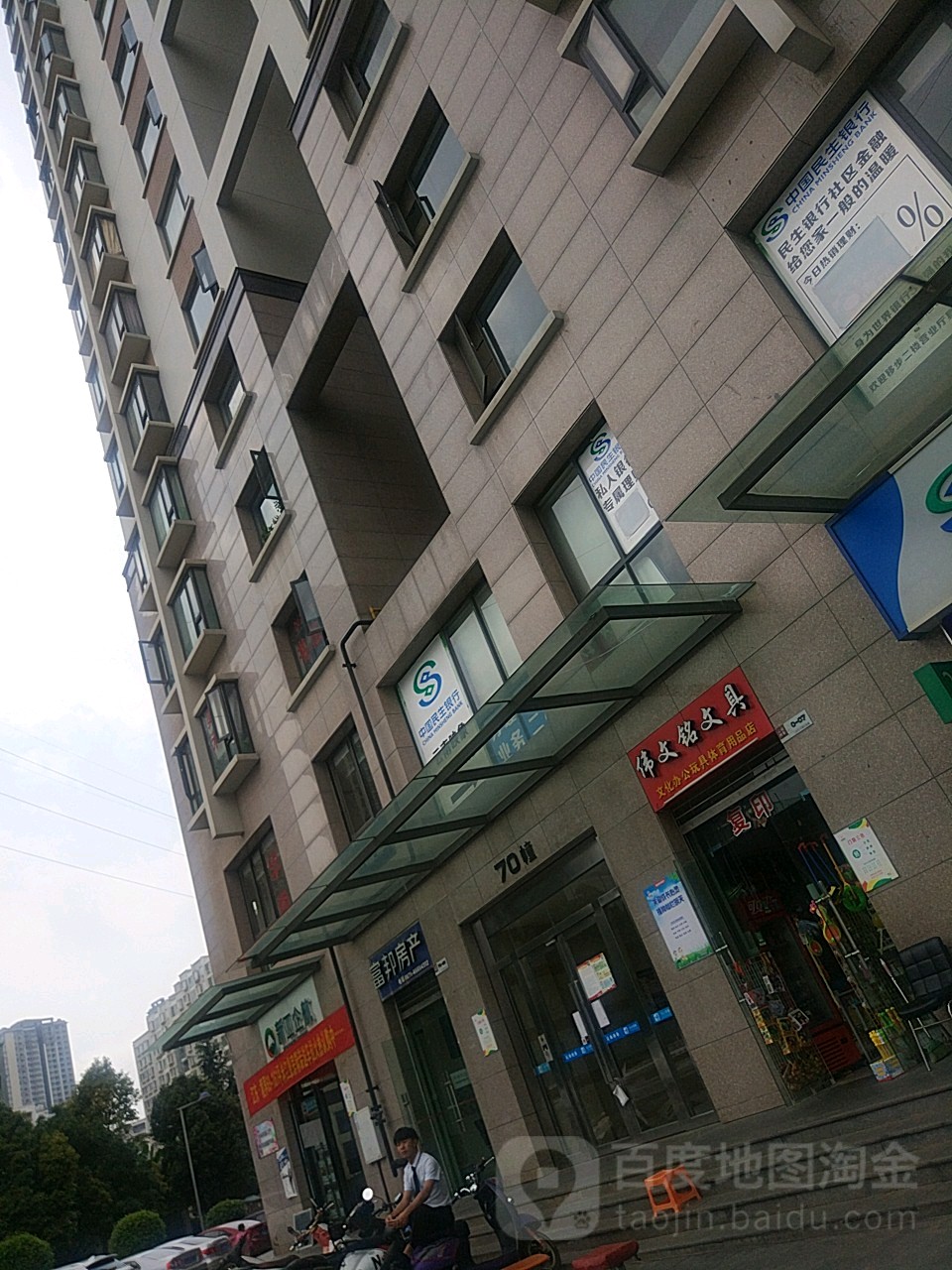 伟文铭文具