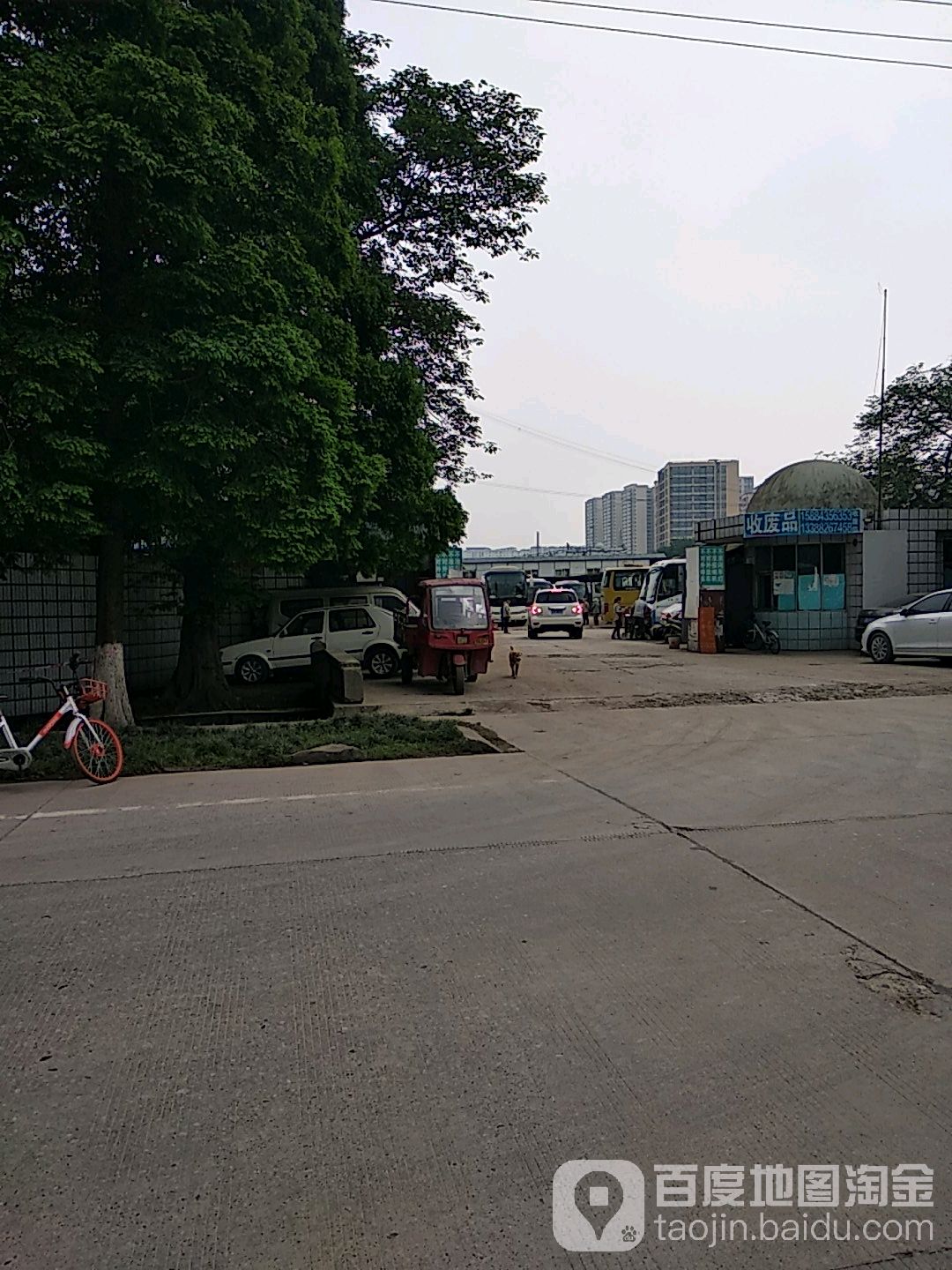 眼哥废品收购站