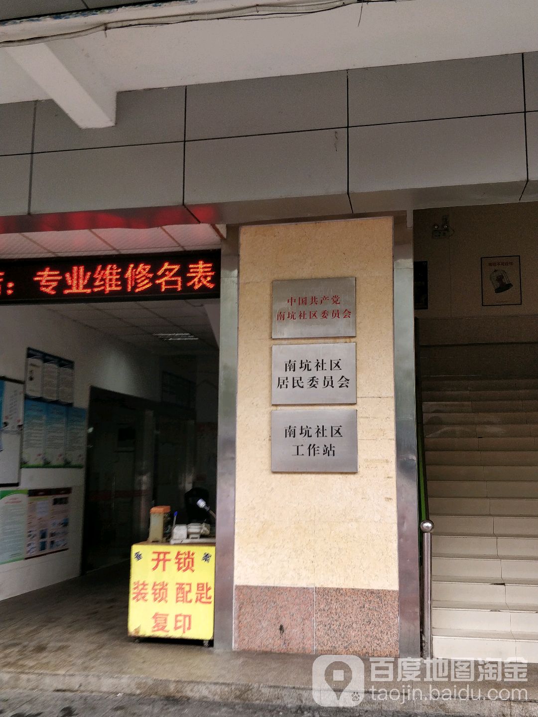 南坑社區南坑地名網_廣東省深圳市龍崗區坂田街道南坑社區南坑資料