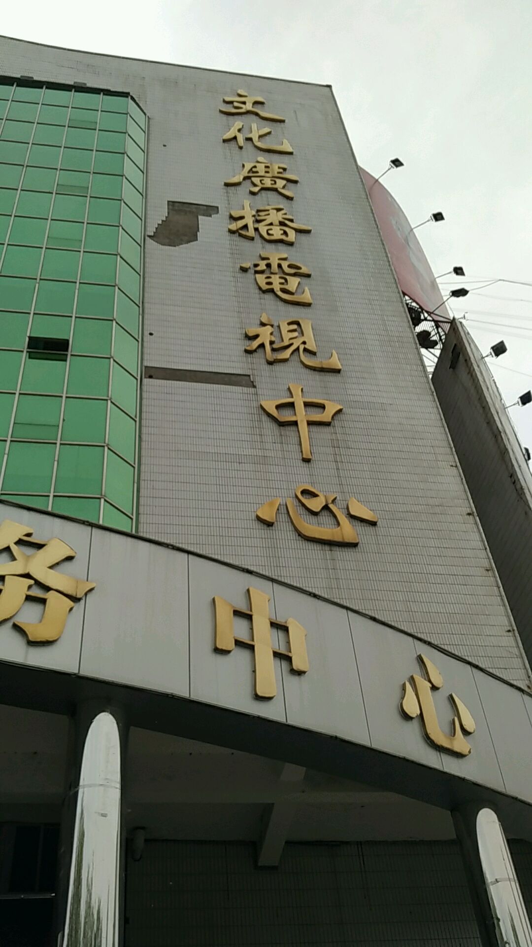 神木文化光电中心
