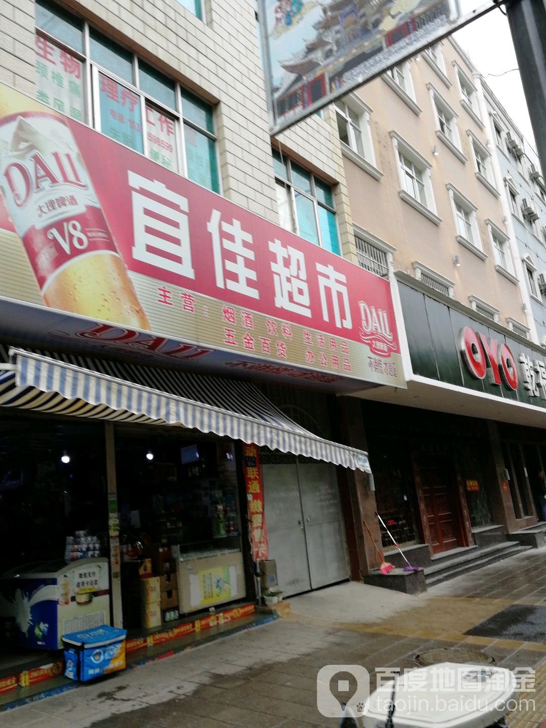 宜家超市(西关街店)